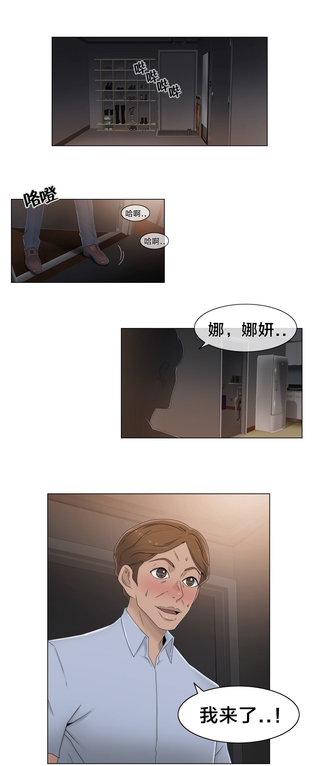 《交叉地铁》漫画最新章节第53章泡汤了免费下拉式在线观看章节第【18】张图片