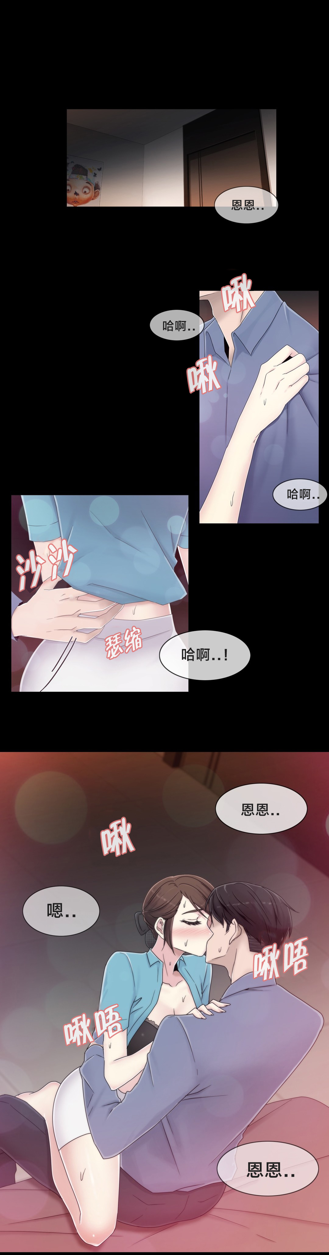 《交叉地铁》漫画最新章节第55章难道是梦免费下拉式在线观看章节第【11】张图片