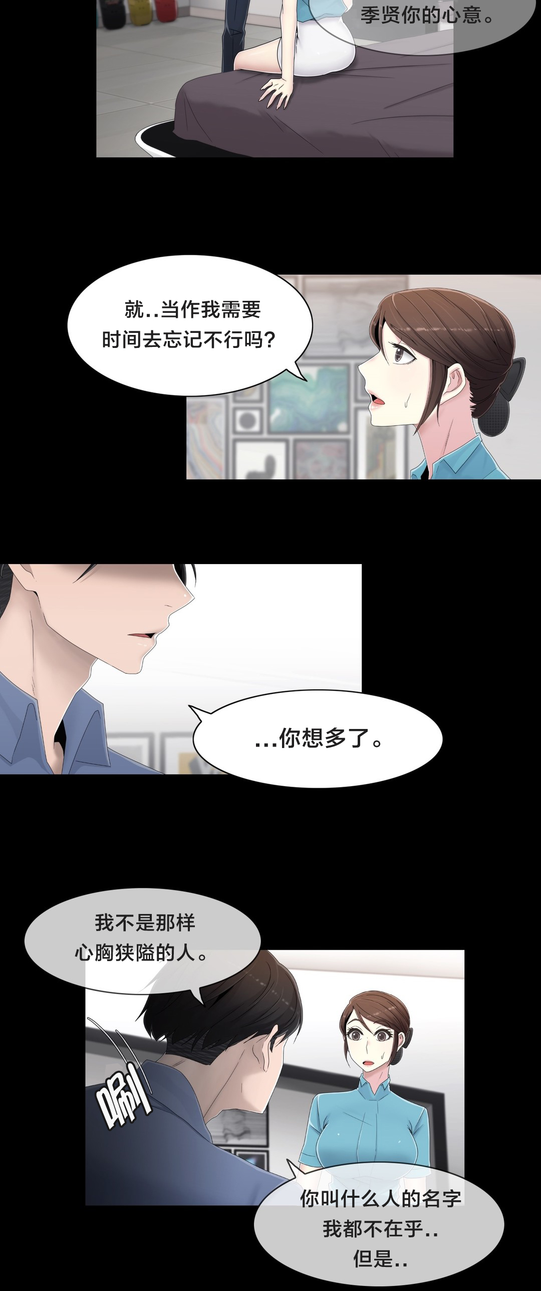 《交叉地铁》漫画最新章节第55章难道是梦免费下拉式在线观看章节第【15】张图片