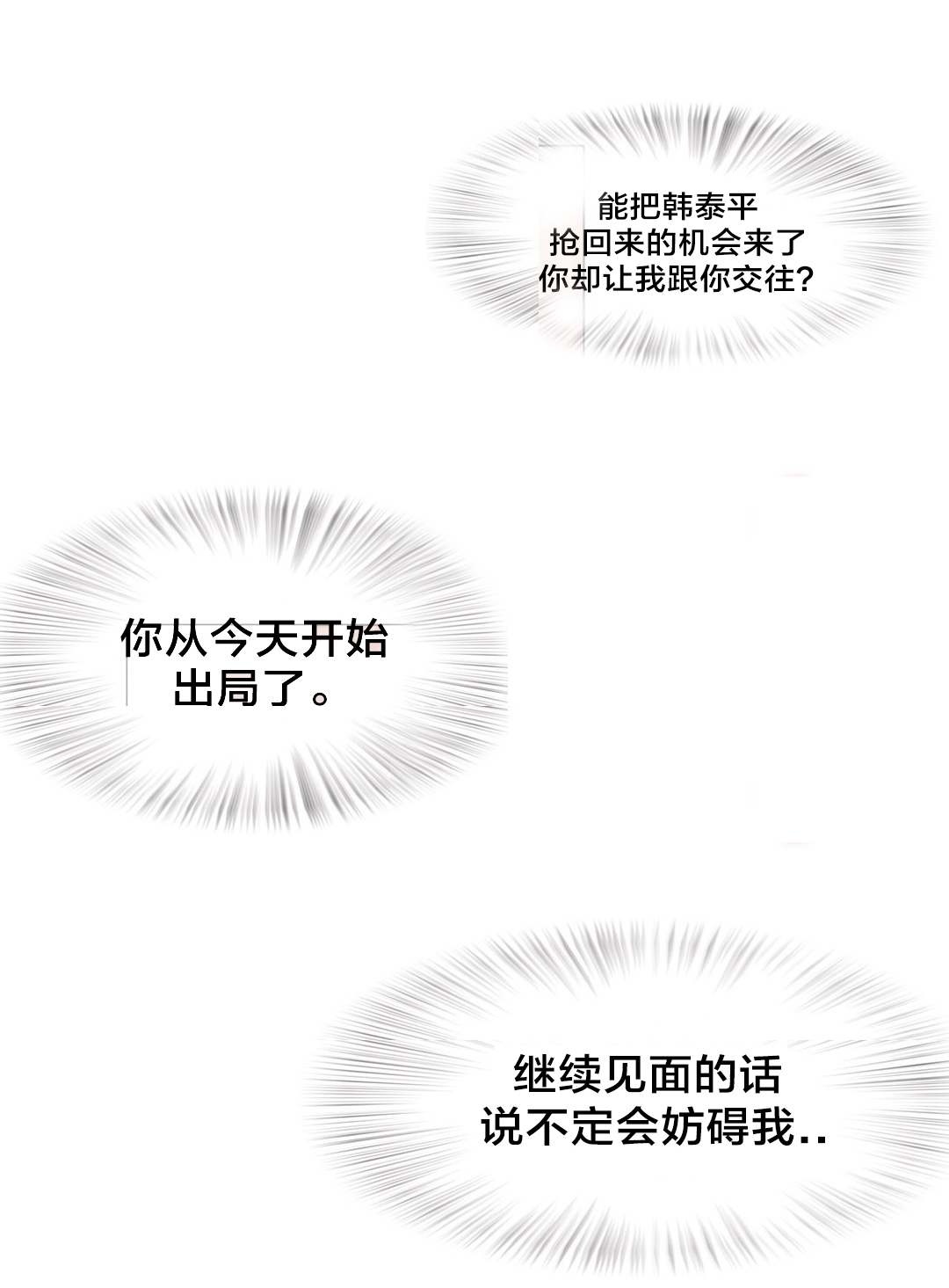 《交叉地铁》漫画最新章节第57章埋藏掉免费下拉式在线观看章节第【2】张图片