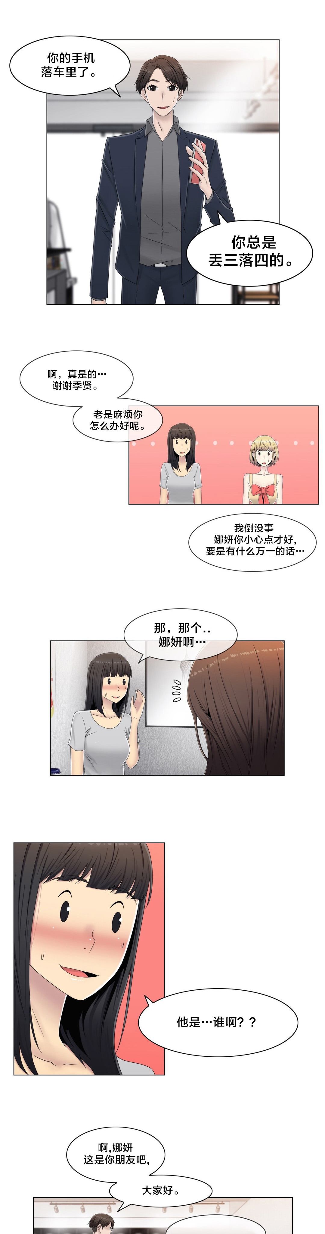 《交叉地铁》漫画最新章节第58章是个好人免费下拉式在线观看章节第【12】张图片