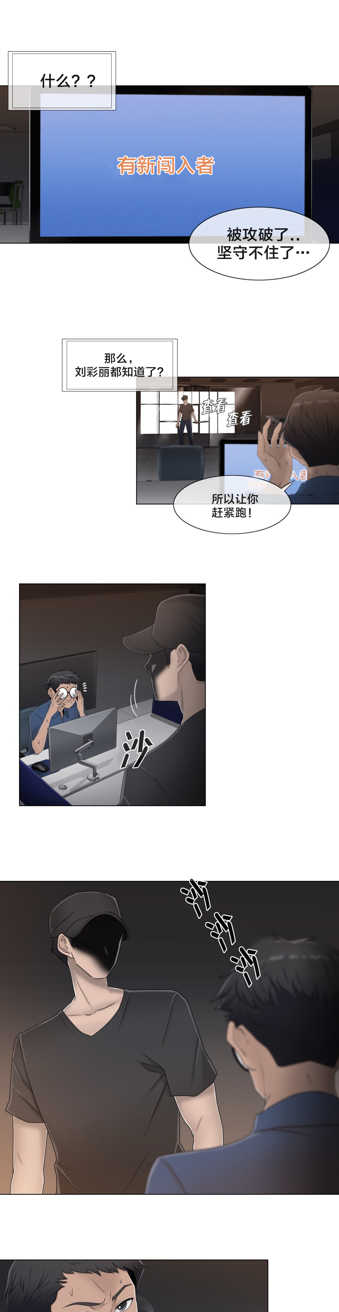 《交叉地铁》漫画最新章节第61章好巧啊免费下拉式在线观看章节第【5】张图片