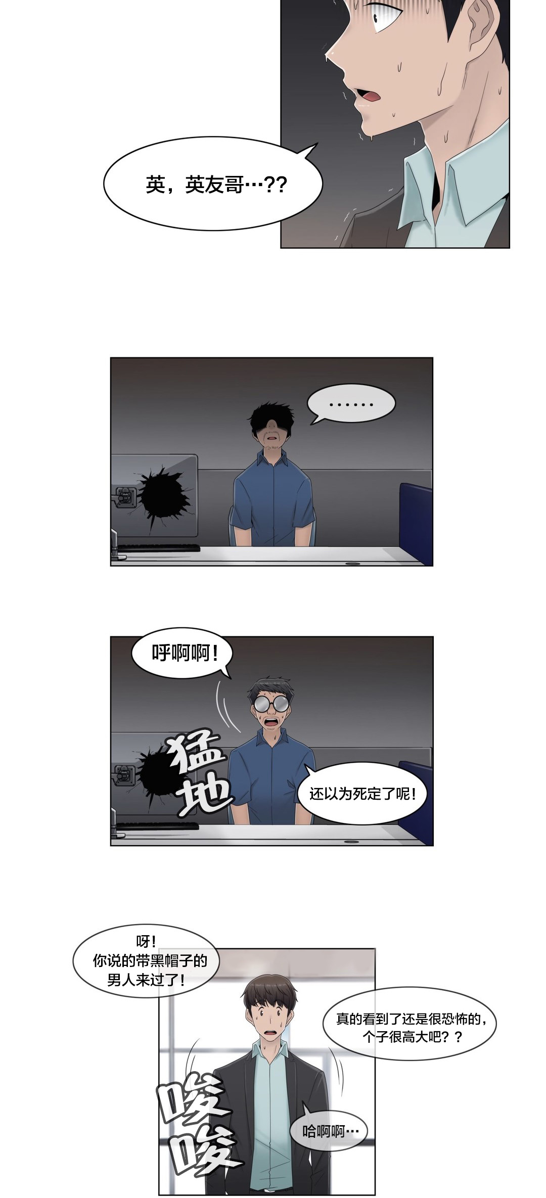 《交叉地铁》漫画最新章节第62章没有第二次免费下拉式在线观看章节第【12】张图片