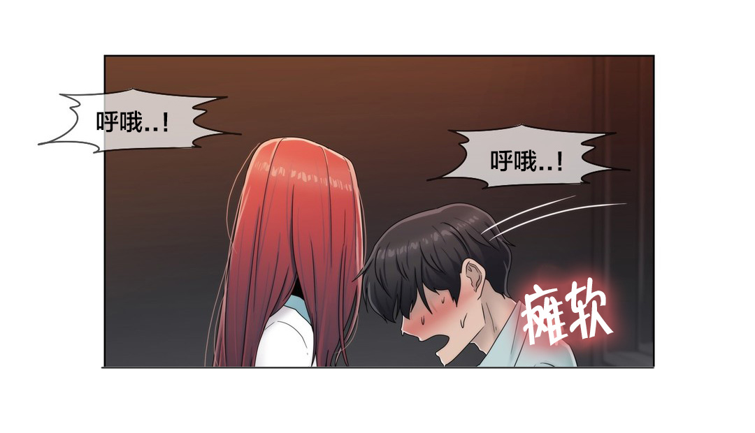 《交叉地铁》漫画最新章节第63章瑟瑟发抖免费下拉式在线观看章节第【11】张图片