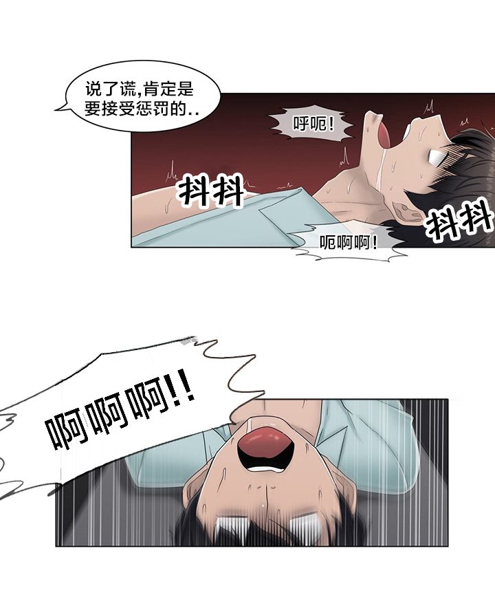 《交叉地铁》漫画最新章节第63章瑟瑟发抖免费下拉式在线观看章节第【5】张图片