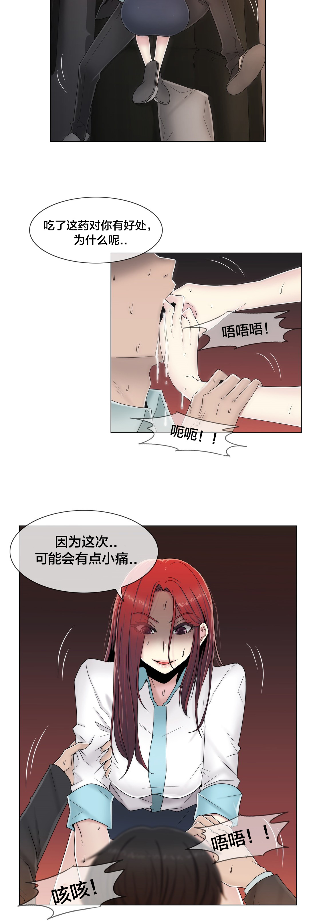 《交叉地铁》漫画最新章节第63章瑟瑟发抖免费下拉式在线观看章节第【16】张图片