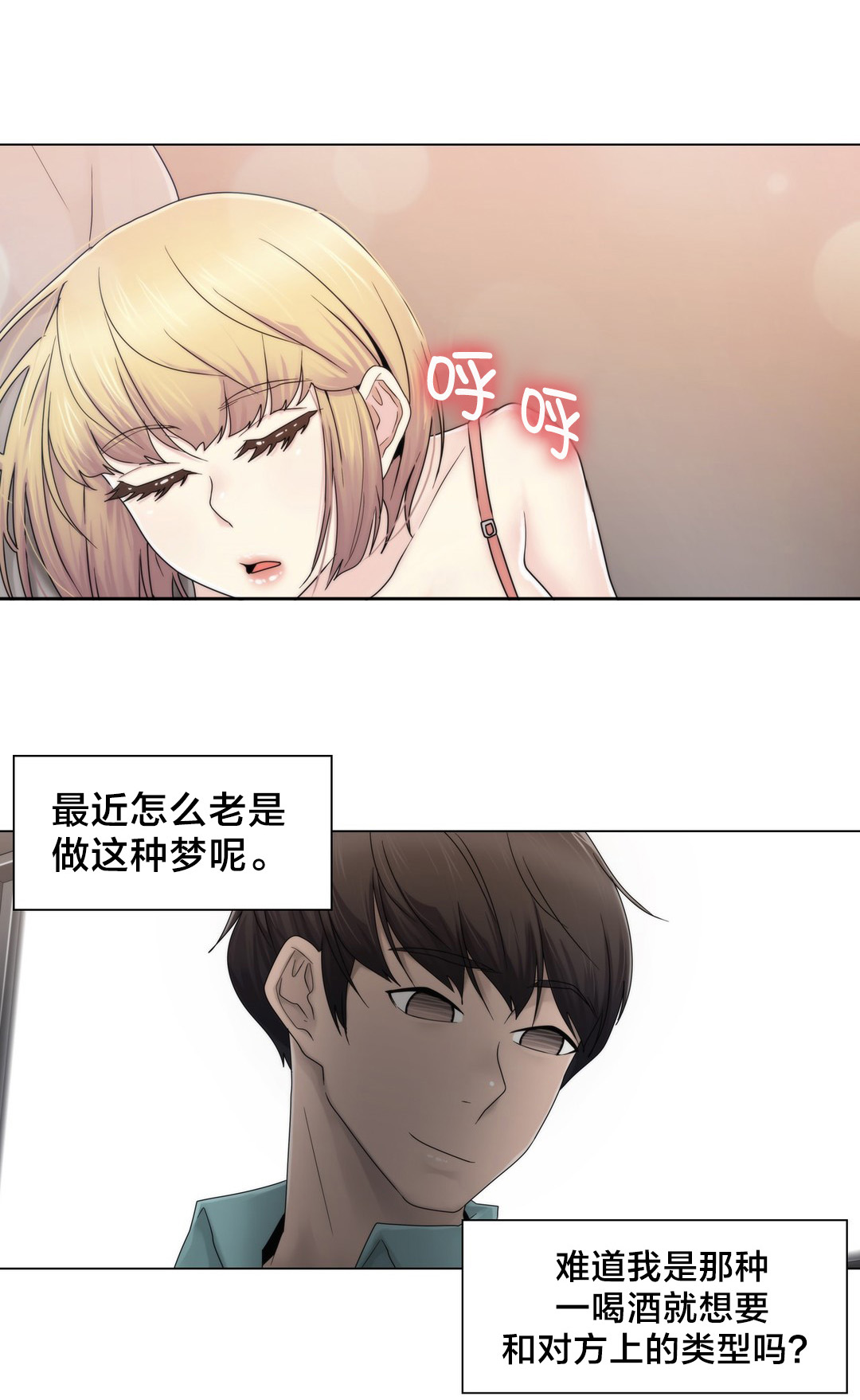 《交叉地铁》漫画最新章节第68章处理好了？免费下拉式在线观看章节第【14】张图片