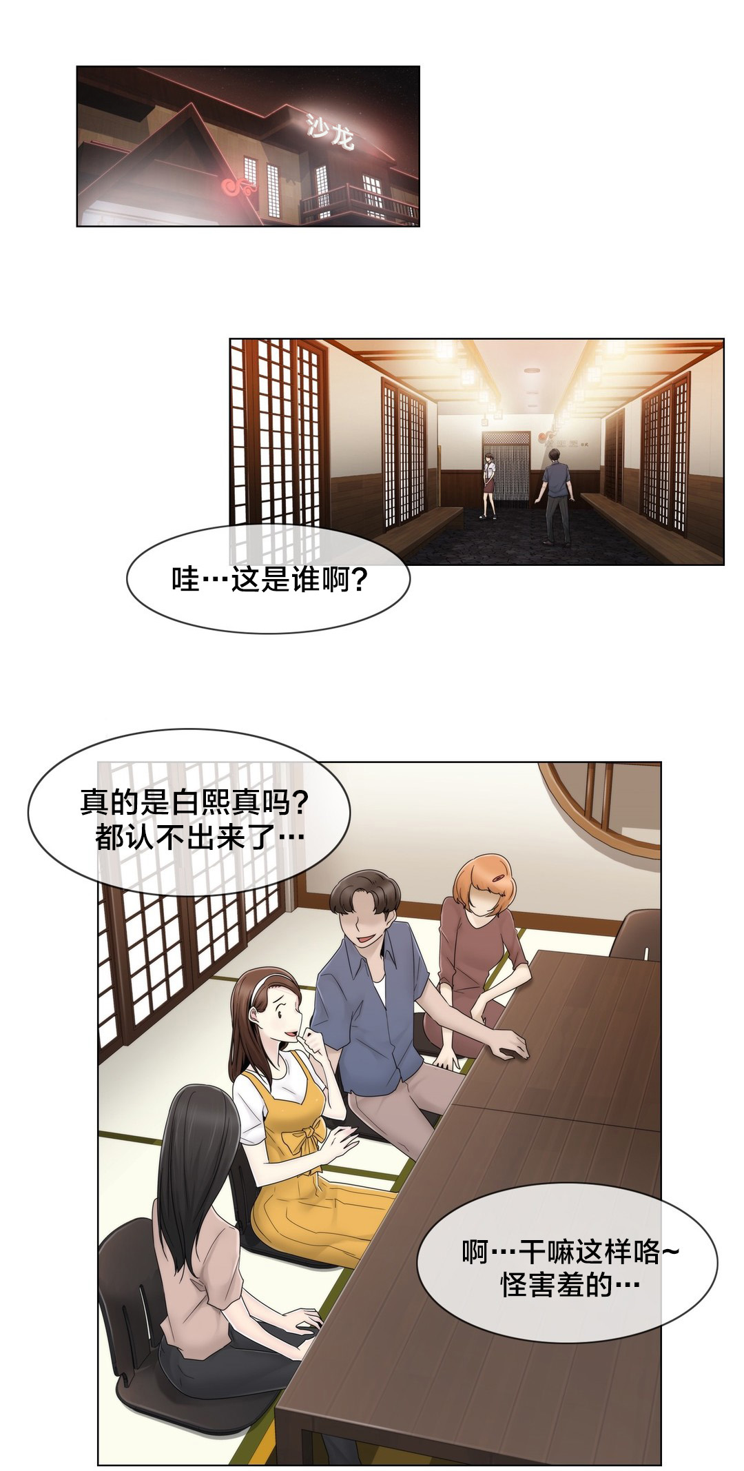 《交叉地铁》漫画最新章节第69章陷害免费下拉式在线观看章节第【6】张图片