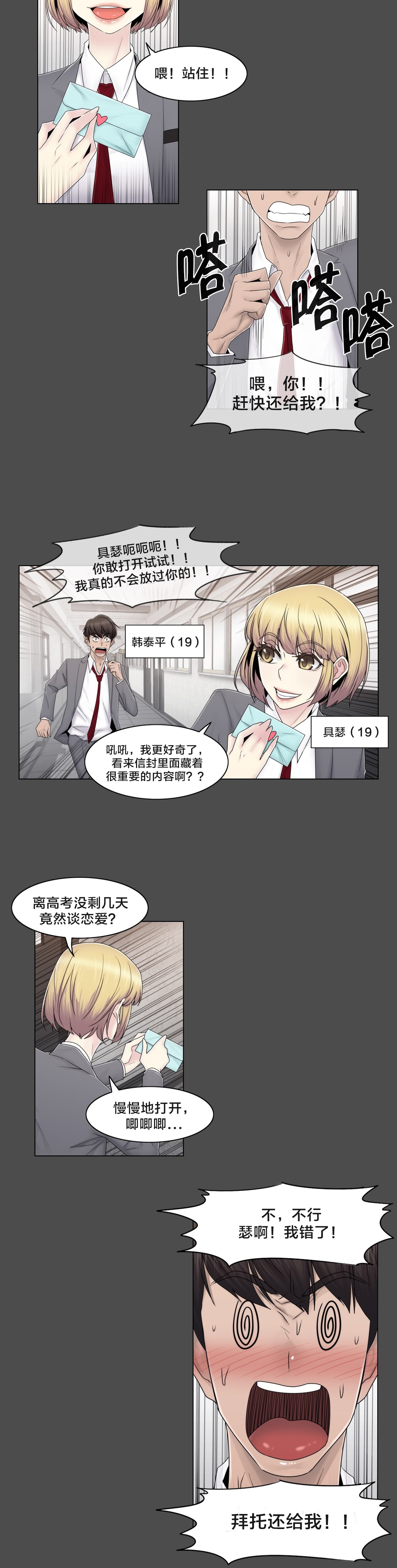 《交叉地铁》漫画最新章节第76章女生休息室免费下拉式在线观看章节第【12】张图片