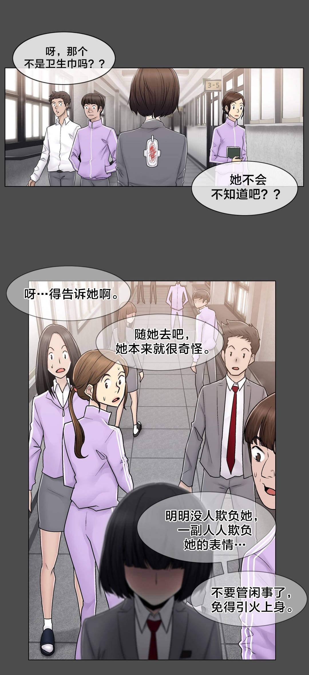 《交叉地铁》漫画最新章节第79章最后一个免费下拉式在线观看章节第【19】张图片