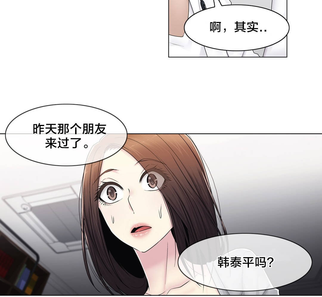 《交叉地铁》漫画最新章节第80章那个故事免费下拉式在线观看章节第【16】张图片