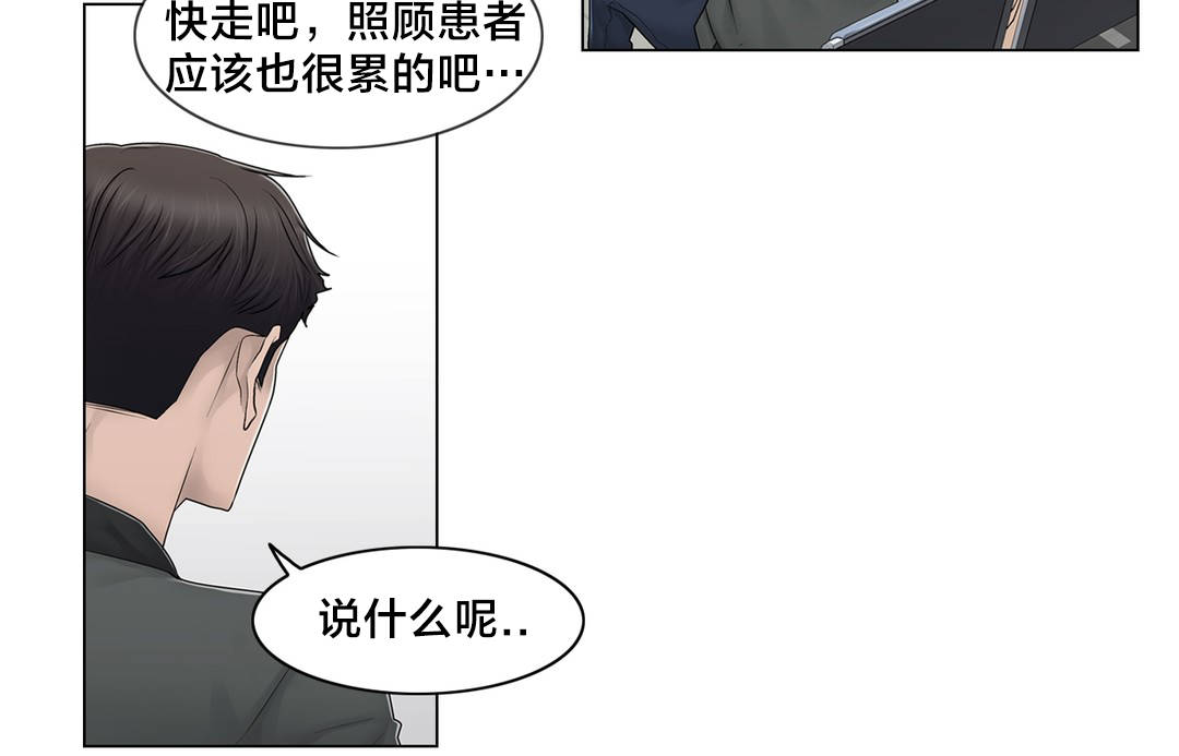 《交叉地铁》漫画最新章节第80章那个故事免费下拉式在线观看章节第【4】张图片