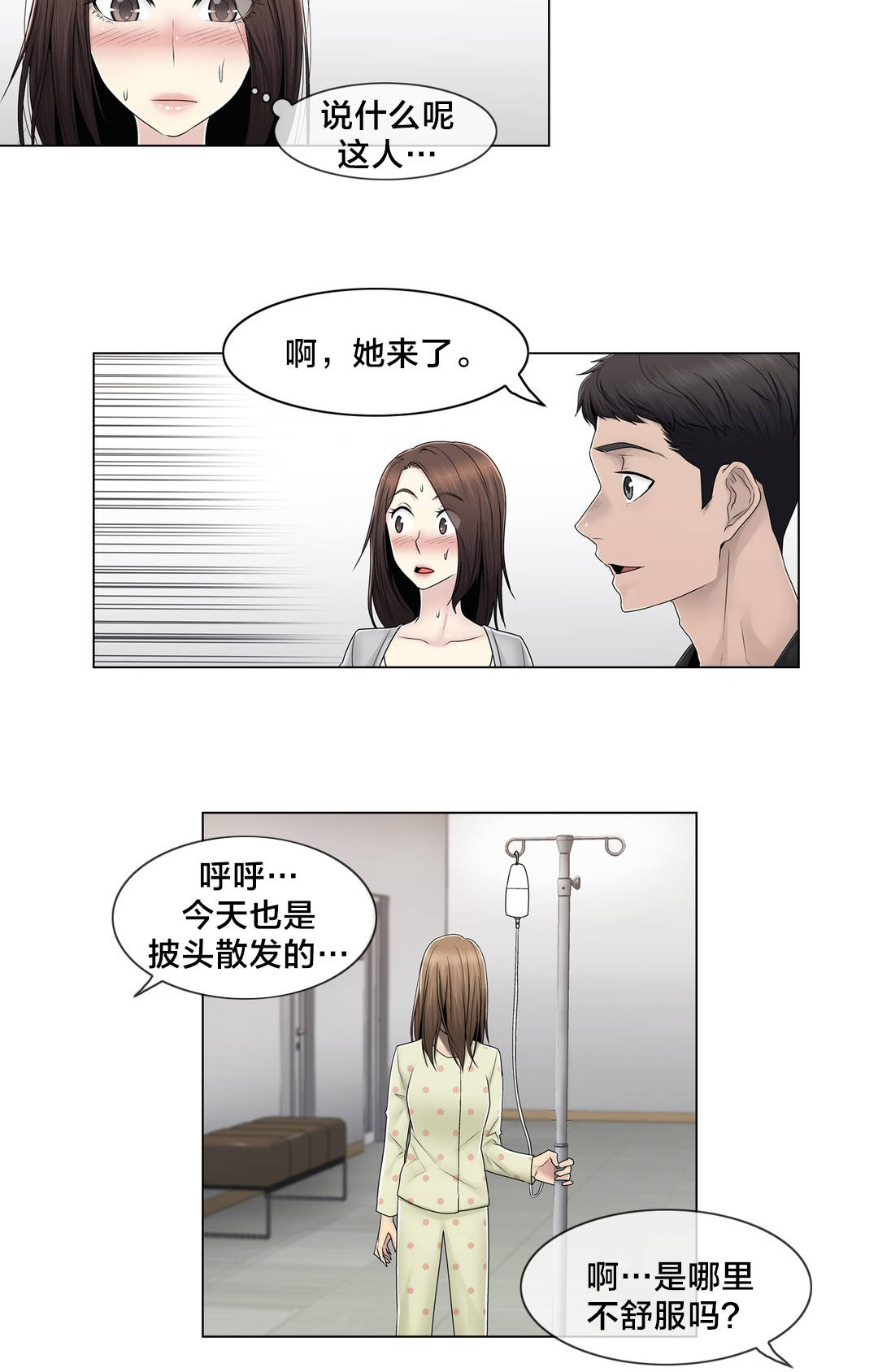 《交叉地铁》漫画最新章节第80章那个故事免费下拉式在线观看章节第【6】张图片