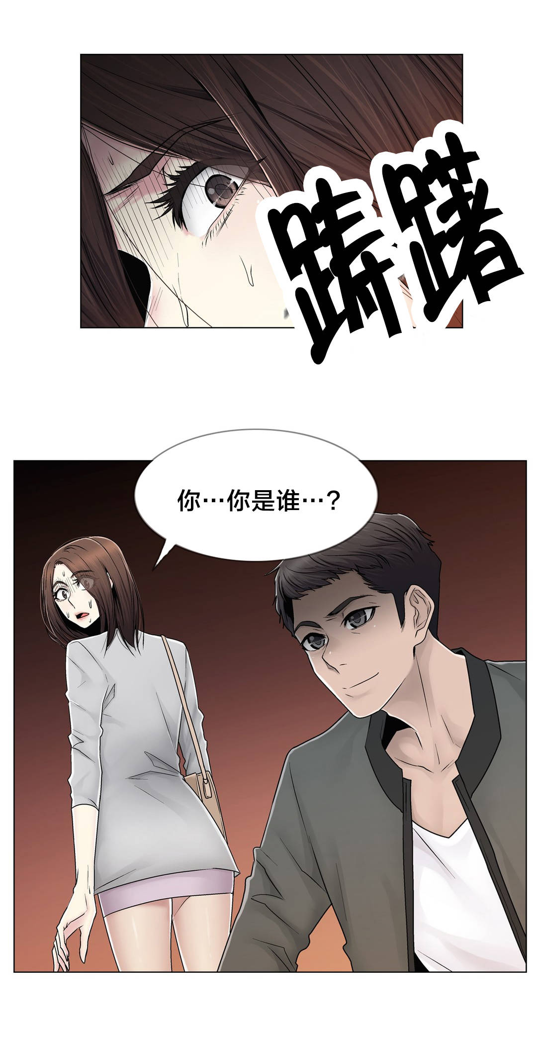 《交叉地铁》漫画最新章节第80章那个故事免费下拉式在线观看章节第【1】张图片