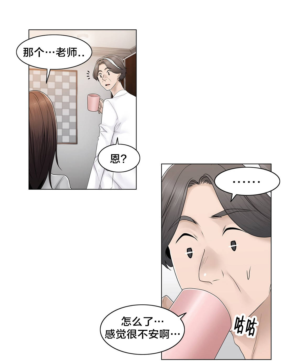 《交叉地铁》漫画最新章节第80章那个故事免费下拉式在线观看章节第【20】张图片