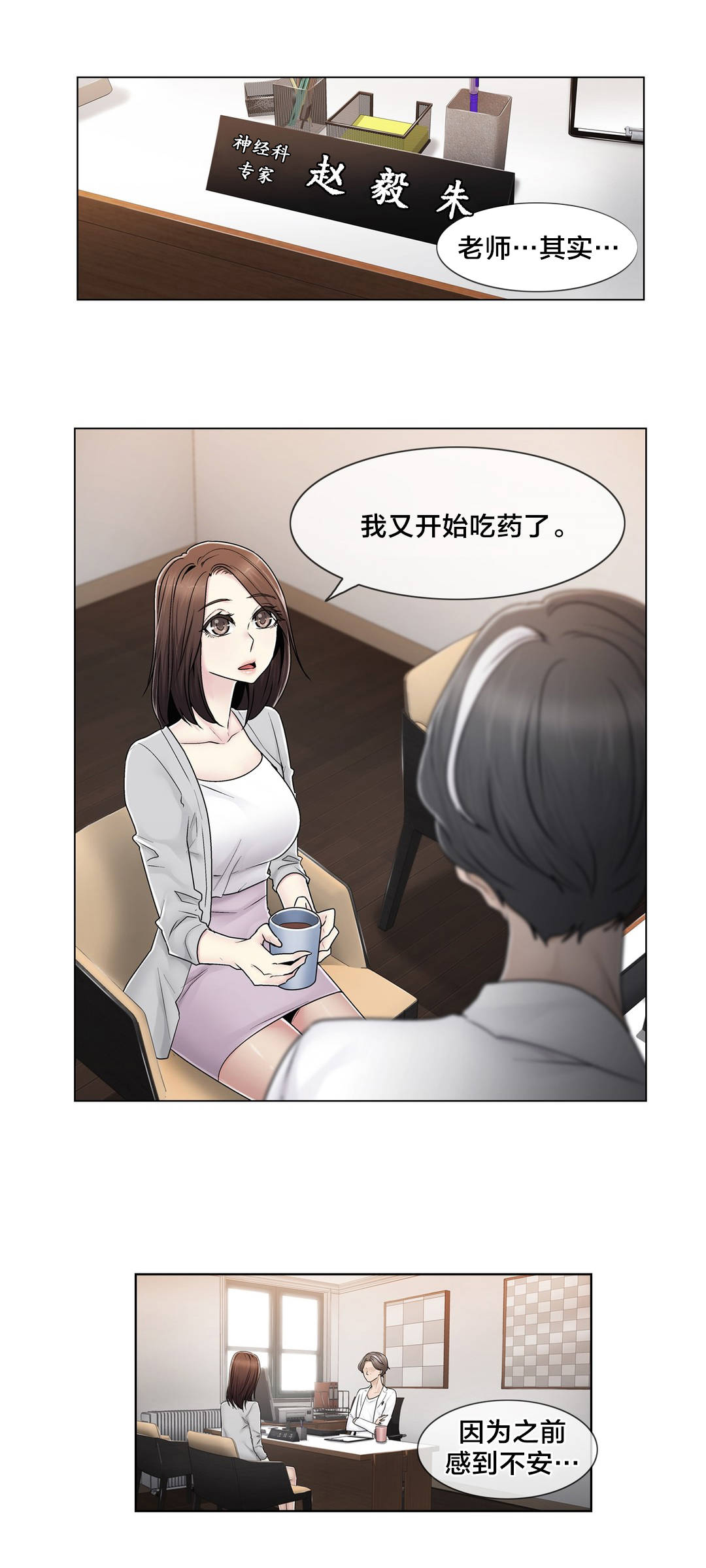 《交叉地铁》漫画最新章节第80章那个故事免费下拉式在线观看章节第【19】张图片