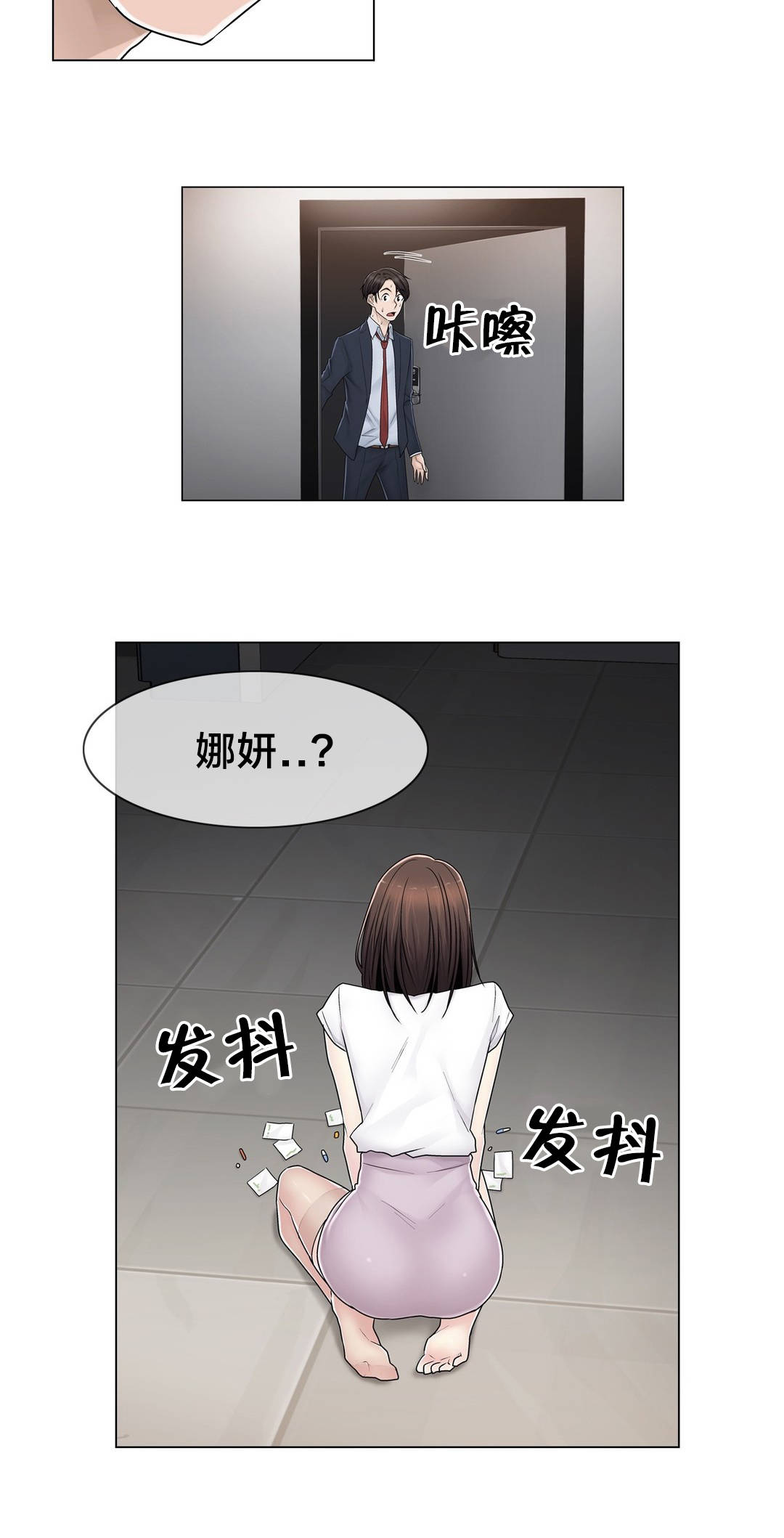 《交叉地铁》漫画最新章节第81章慌张免费下拉式在线观看章节第【6】张图片