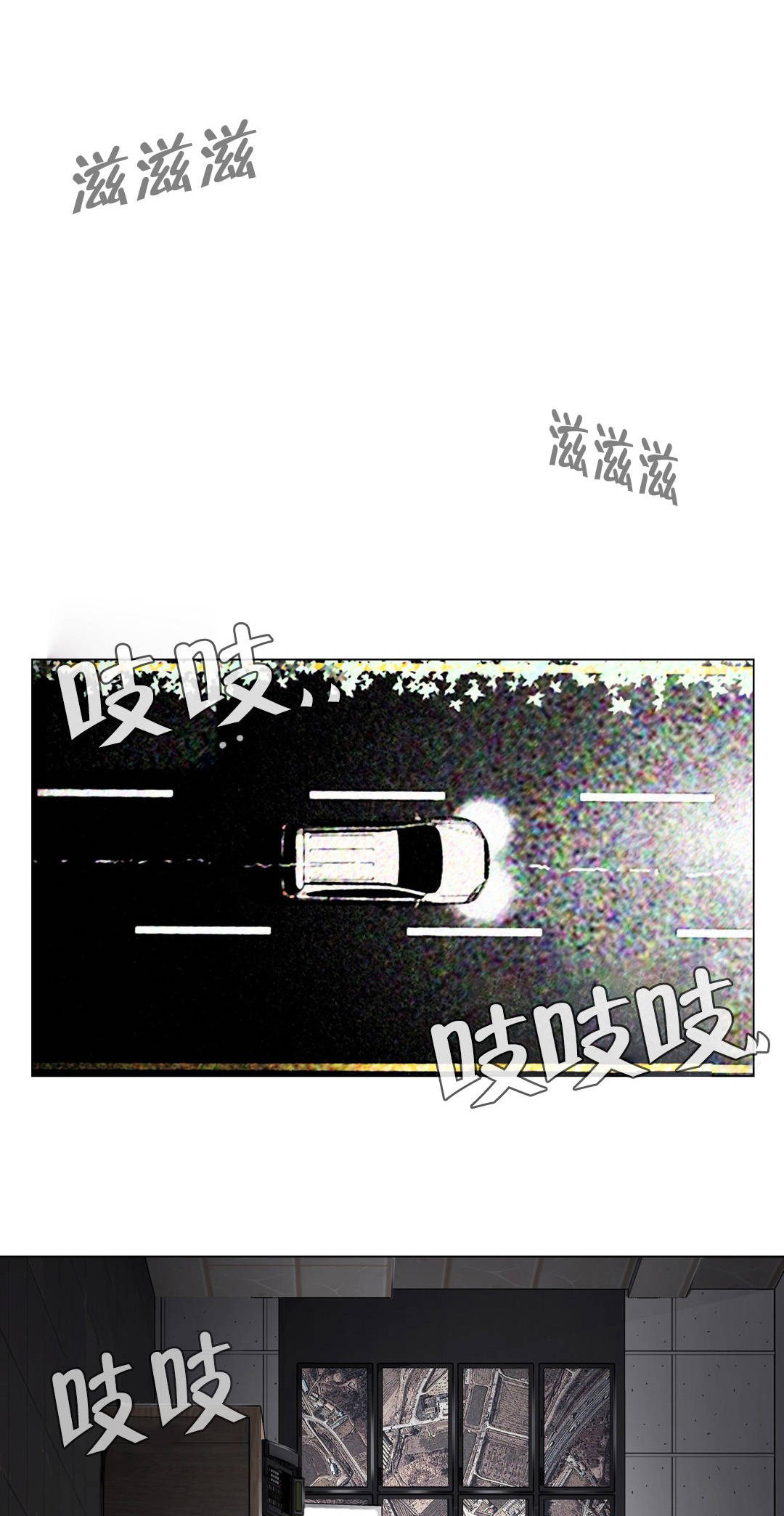 《交叉地铁》漫画最新章节第93章人造卫星免费下拉式在线观看章节第【7】张图片