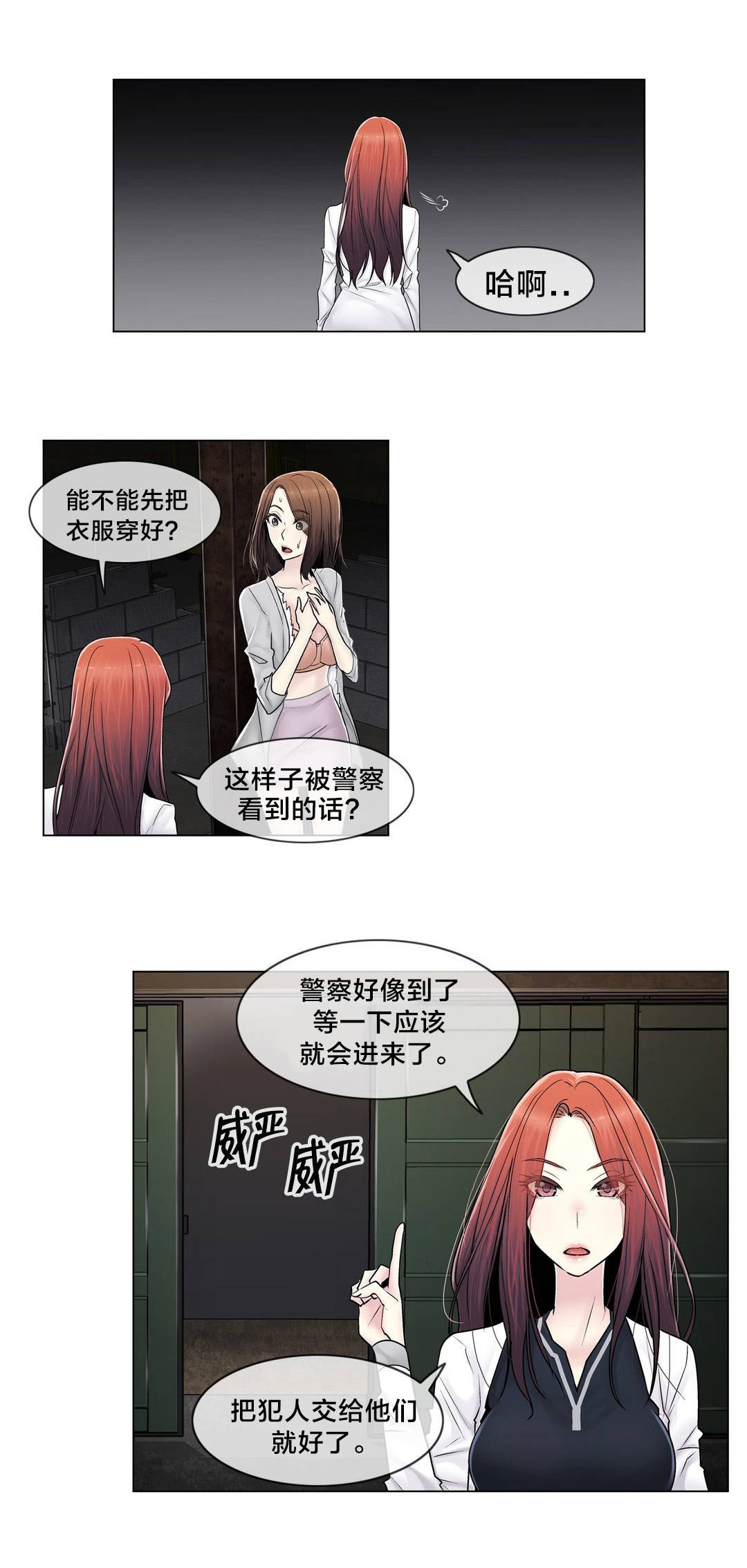 《交叉地铁》漫画最新章节第97章着火免费下拉式在线观看章节第【21】张图片