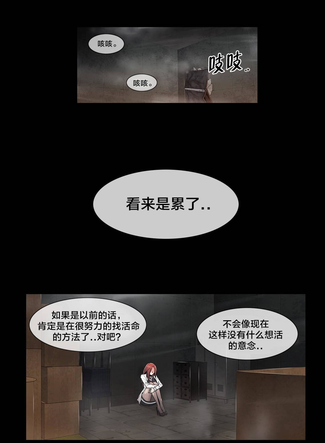 《交叉地铁》漫画最新章节第98章最后免费下拉式在线观看章节第【4】张图片