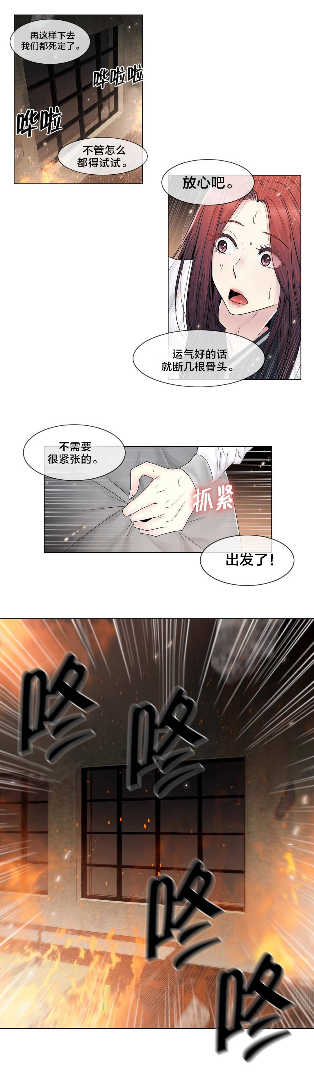 《交叉地铁》漫画最新章节第99章有话要说免费下拉式在线观看章节第【14】张图片