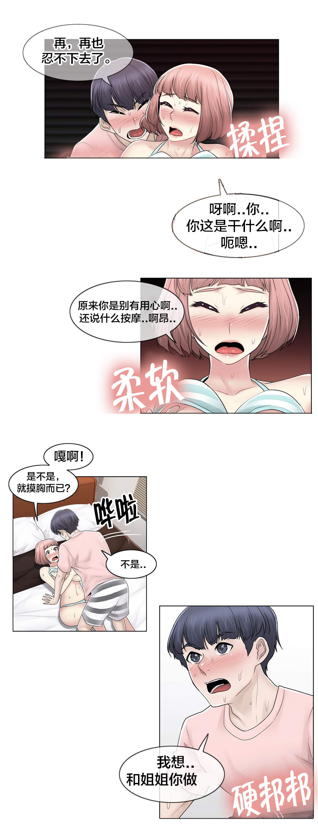 《交叉地铁》漫画最新章节第104章重新介绍免费下拉式在线观看章节第【2】张图片