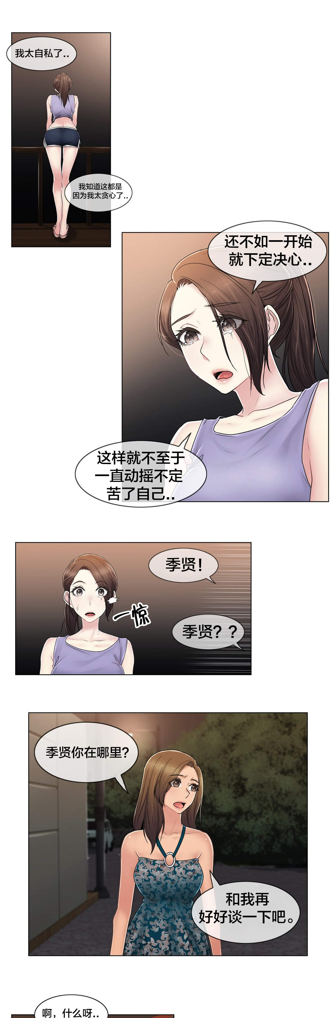 《交叉地铁》漫画最新章节第107章躲避免费下拉式在线观看章节第【5】张图片