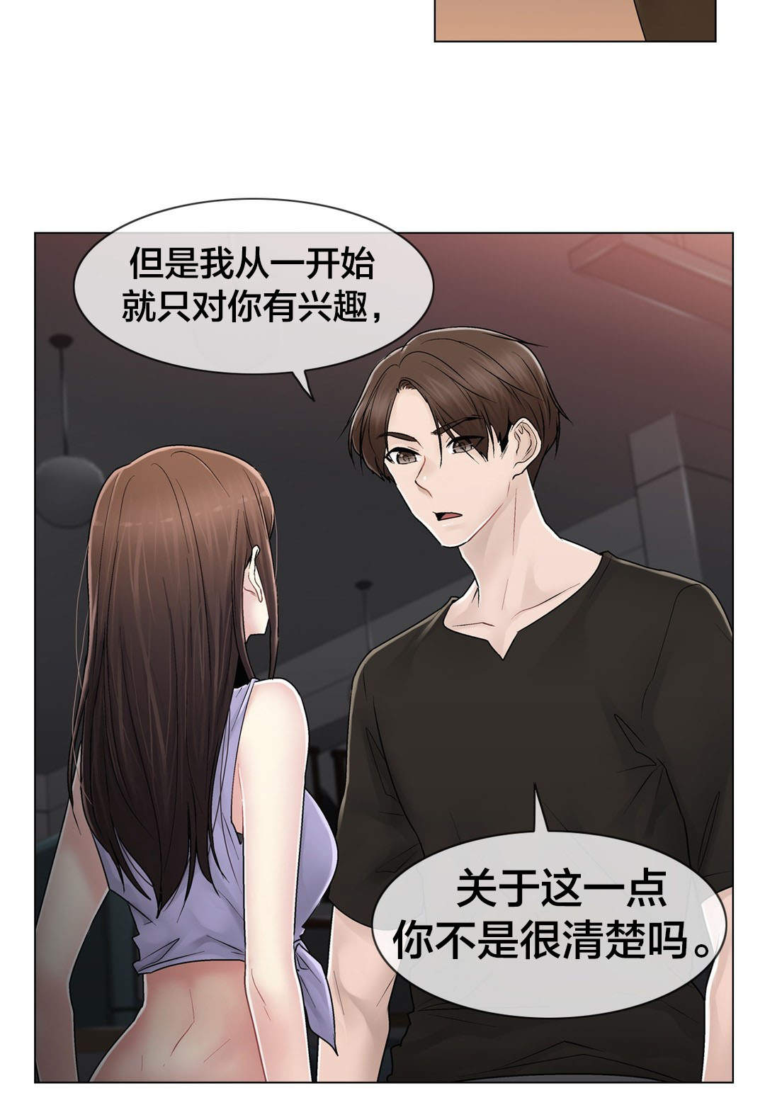 《交叉地铁》漫画最新章节第108章什么免费下拉式在线观看章节第【20】张图片