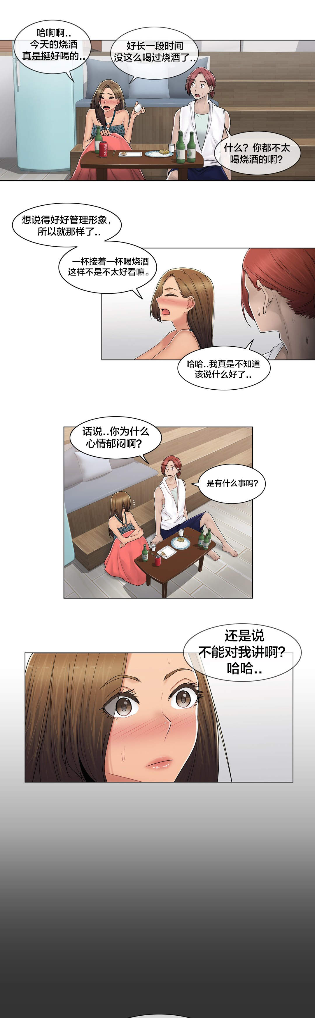 《交叉地铁》漫画最新章节第108章什么免费下拉式在线观看章节第【8】张图片