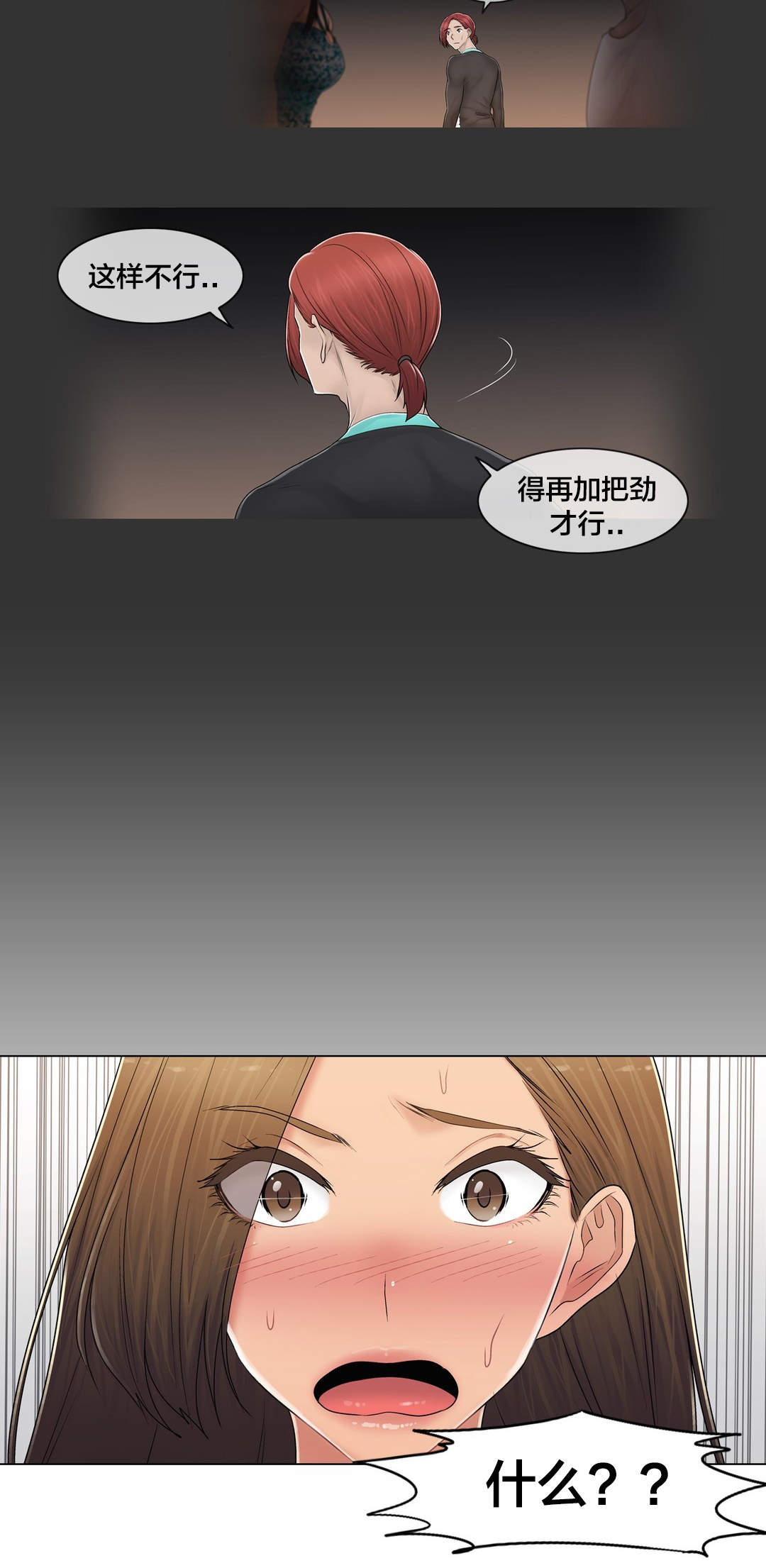 《交叉地铁》漫画最新章节第109章解开心结免费下拉式在线观看章节第【21】张图片