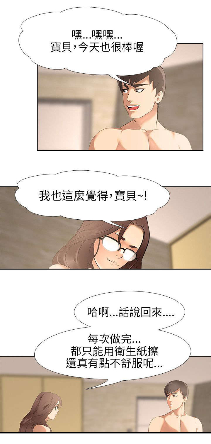 《丧尸太平楼》漫画最新章节第2章新婚夫妻免费下拉式在线观看章节第【9】张图片