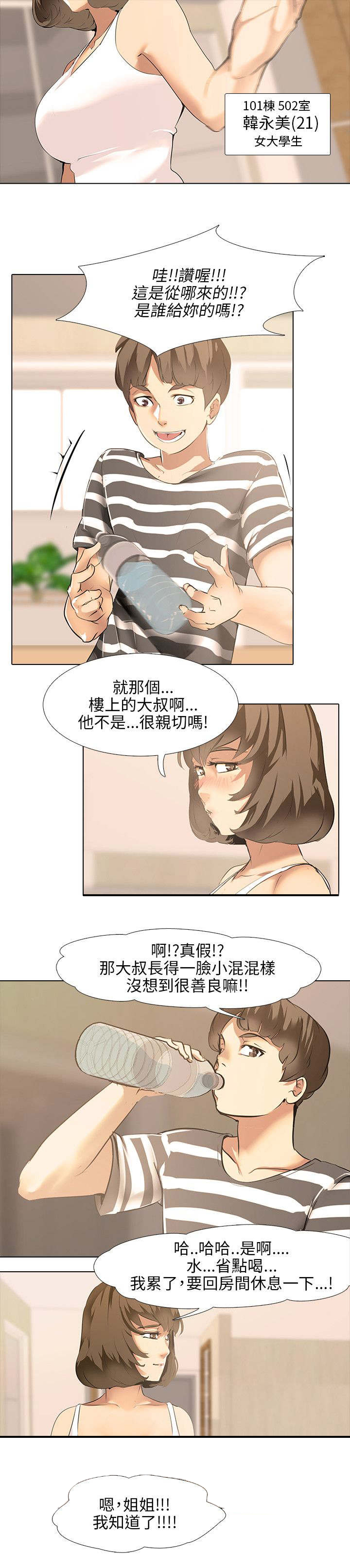 《丧尸太平楼》漫画最新章节第2章新婚夫妻免费下拉式在线观看章节第【19】张图片