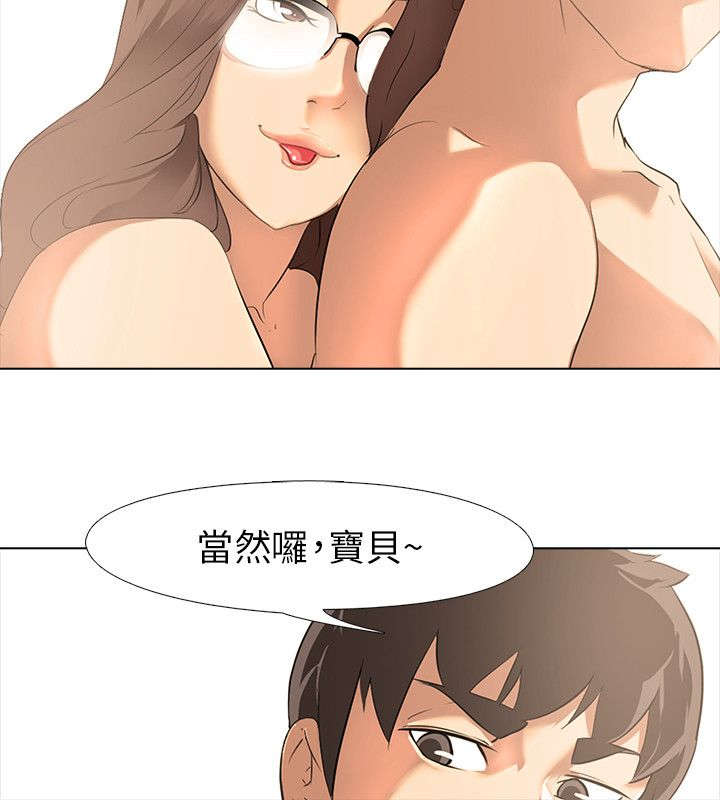 《丧尸太平楼》漫画最新章节第2章新婚夫妻免费下拉式在线观看章节第【6】张图片