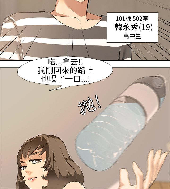 《丧尸太平楼》漫画最新章节第2章新婚夫妻免费下拉式在线观看章节第【20】张图片