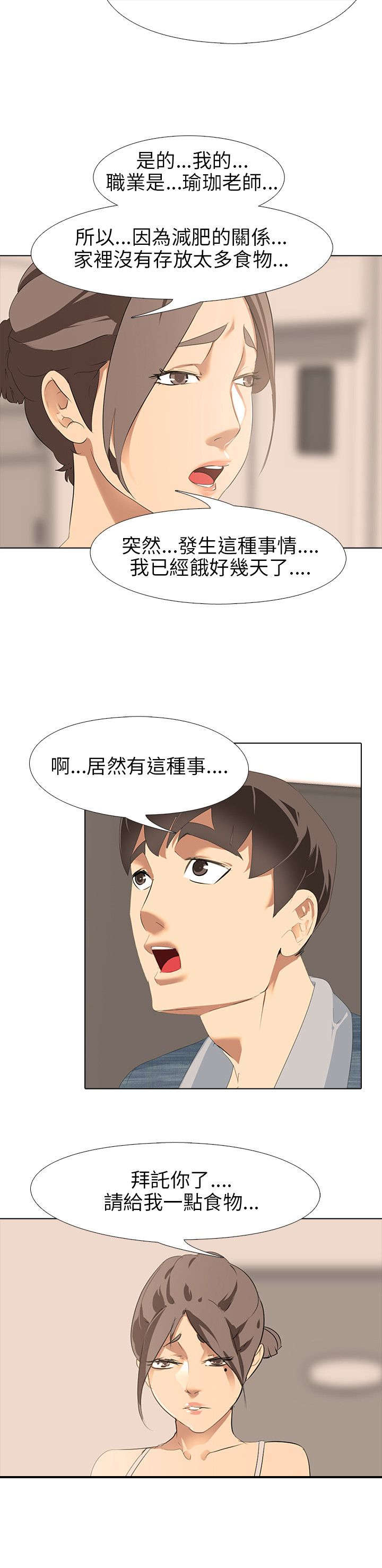 《丧尸太平楼》漫画最新章节第3章新婚夫妻（2）免费下拉式在线观看章节第【14】张图片