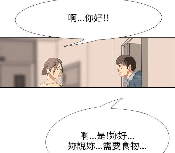 《丧尸太平楼》漫画最新章节第3章新婚夫妻（2）免费下拉式在线观看章节第【15】张图片