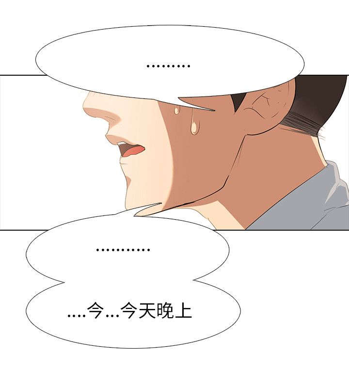 《丧尸太平楼》漫画最新章节第3章新婚夫妻（2）免费下拉式在线观看章节第【9】张图片