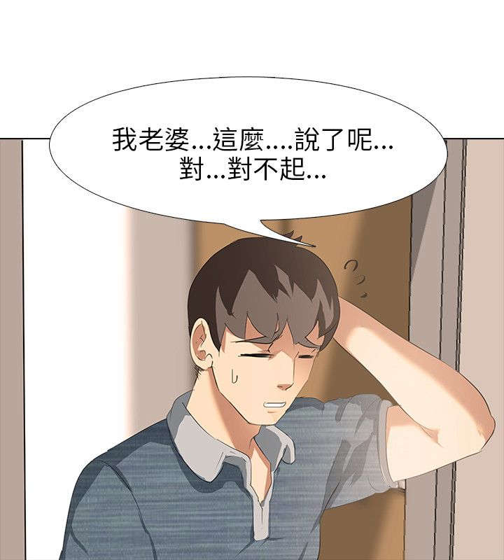 《丧尸太平楼》漫画最新章节第3章新婚夫妻（2）免费下拉式在线观看章节第【11】张图片