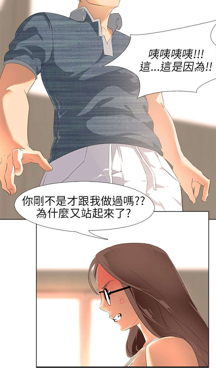 《丧尸太平楼》漫画最新章节第3章新婚夫妻（2）免费下拉式在线观看章节第【1】张图片