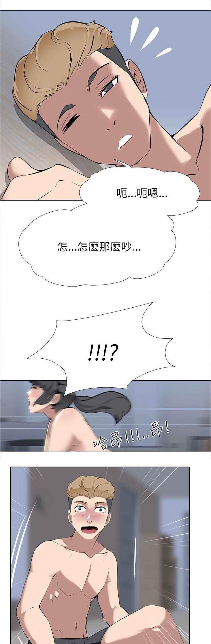 《丧尸太平楼》漫画最新章节第9章大学生男女（3）免费下拉式在线观看章节第【5】张图片