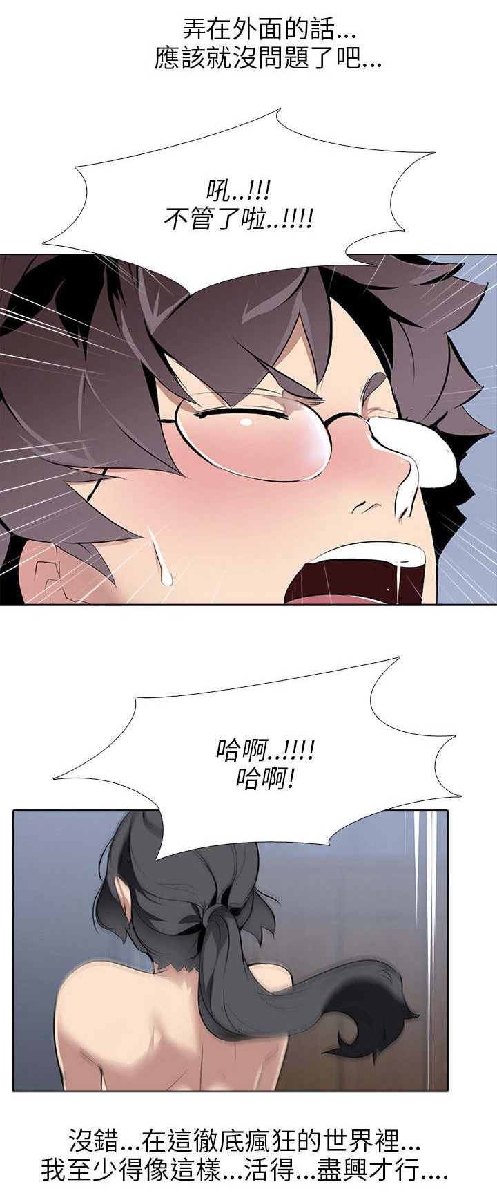 《丧尸太平楼》漫画最新章节第9章大学生男女（3）免费下拉式在线观看章节第【8】张图片