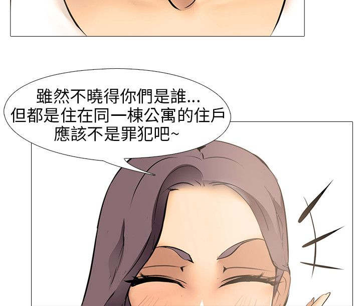 《丧尸太平楼》漫画最新章节第12章同居（2）免费下拉式在线观看章节第【18】张图片