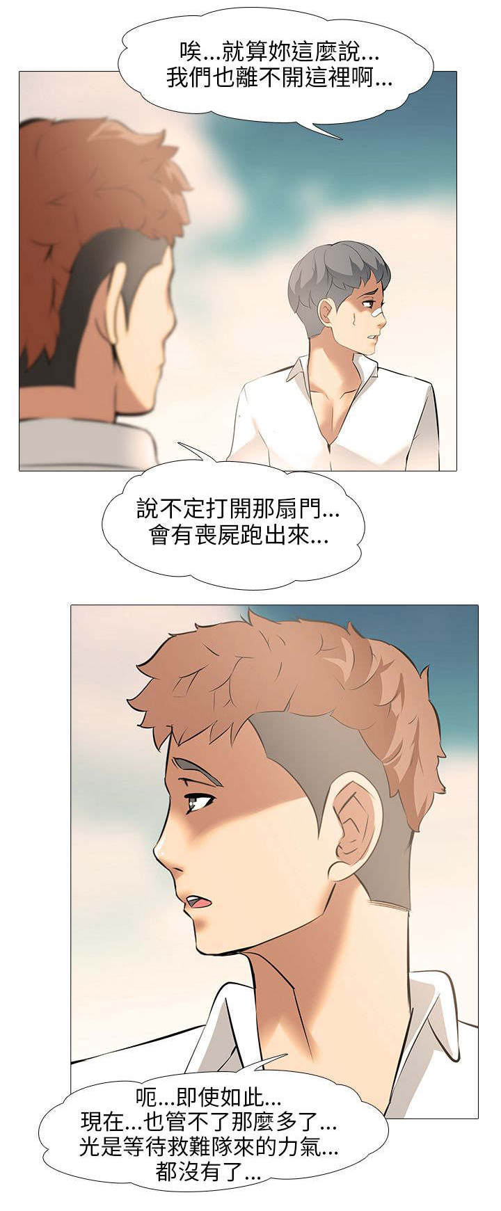 《丧尸太平楼》漫画最新章节第14章不良学生免费下拉式在线观看章节第【19】张图片