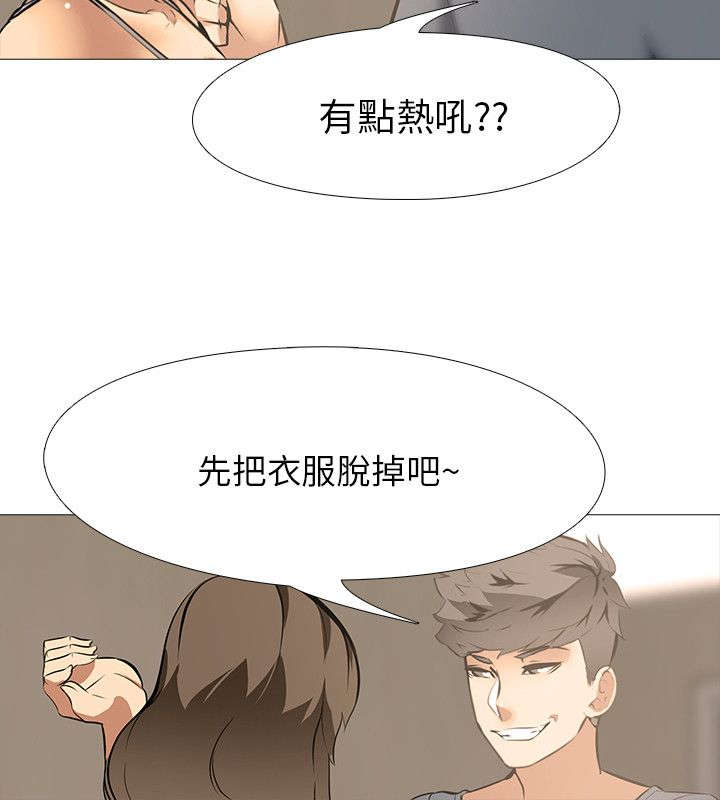 《丧尸太平楼》漫画最新章节第24章上下关系（2）免费下拉式在线观看章节第【12】张图片