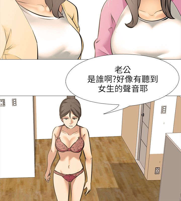 《丧尸太平楼》漫画最新章节第31章合住免费下拉式在线观看章节第【14】张图片