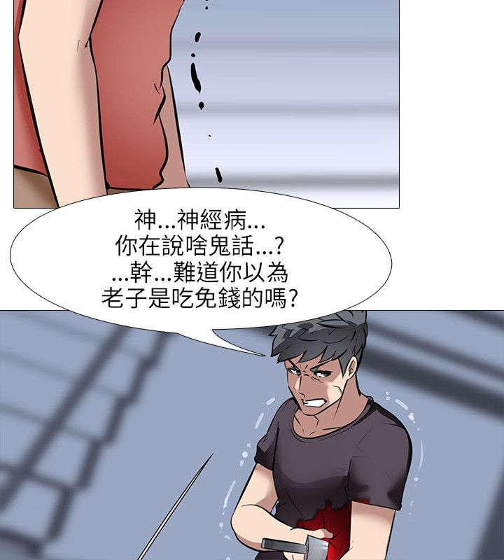 《丧尸太平楼》漫画最新章节第32章弟弟的话免费下拉式在线观看章节第【4】张图片