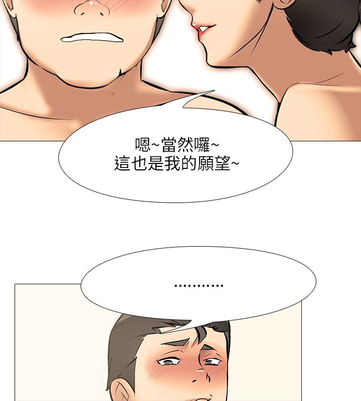 《丧尸太平楼》漫画最新章节第35章一起享受吧免费下拉式在线观看章节第【5】张图片