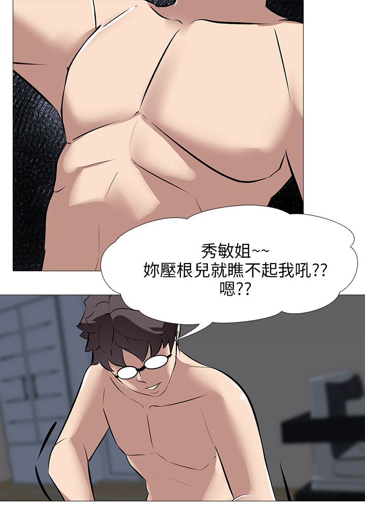 《丧尸太平楼》漫画最新章节第43章疯狂免费下拉式在线观看章节第【8】张图片