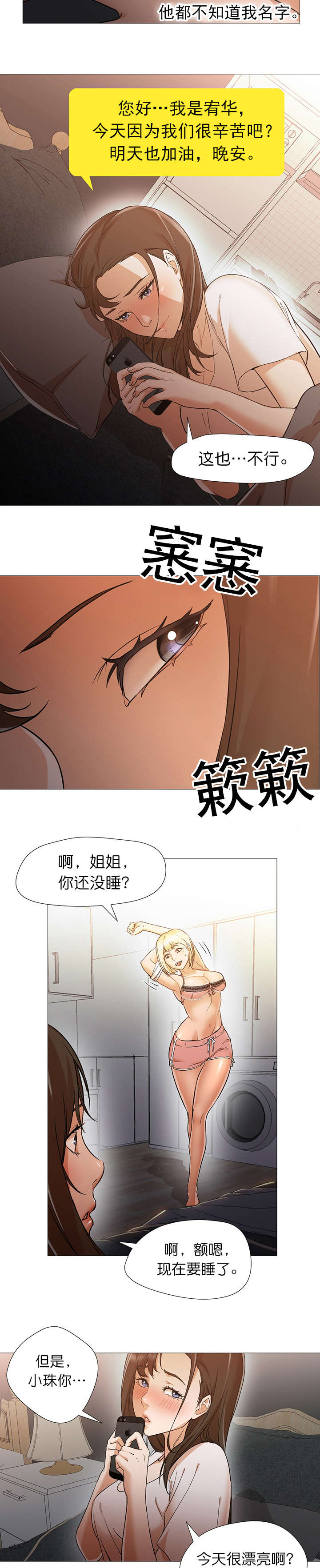 《冰岛小店》漫画最新章节第18章出错免费下拉式在线观看章节第【10】张图片