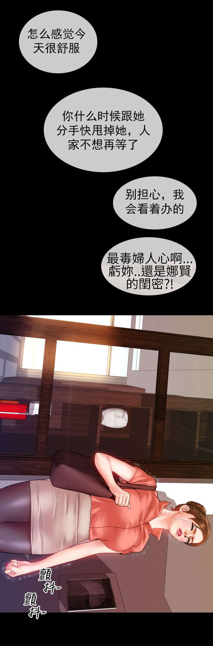 《时薪丈夫》漫画最新章节第7章回忆免费下拉式在线观看章节第【1】张图片